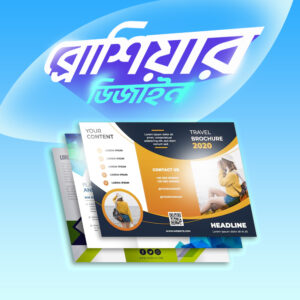 Brochure Design