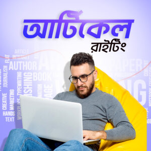 Article Writing