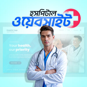 Hospital Website