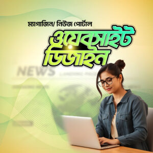 Magazine/News portal Website
